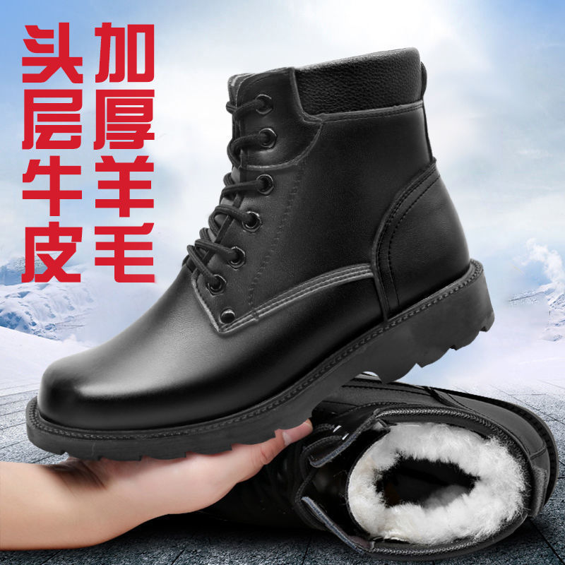 Sewing Fleece - Bottes de neige en cuir épais