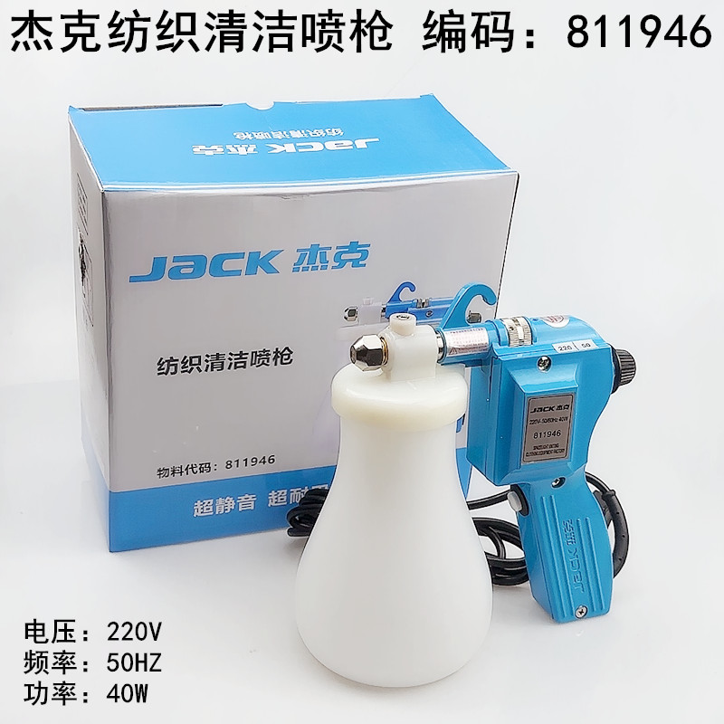 Jack décontamination pistolet  - Textile Sewing Factory avis et prix